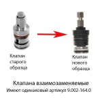 Байпасный клапан минимойки Karcher K4-K5, арт. 9.002-164